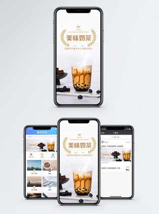 取暖美味奶茶手机海报配图模板