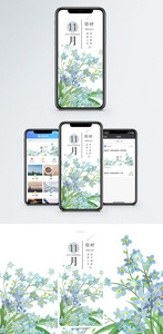 你好十一月手机海报配图图片