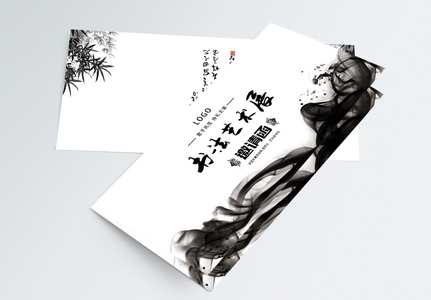 中国风书法艺术展邀请函高清图片