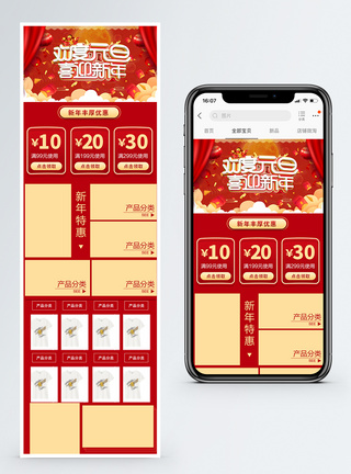 春节通用手机端模板图片