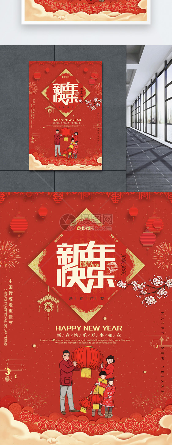 2019新年快乐海报图片