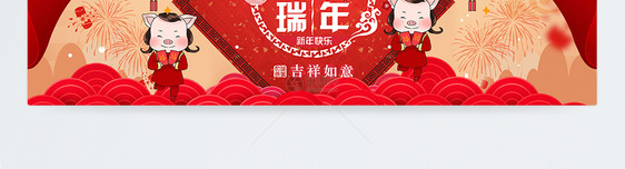 新年促销淘宝banner图片