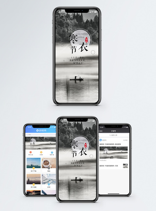 寒衣节手机海报配图图片
