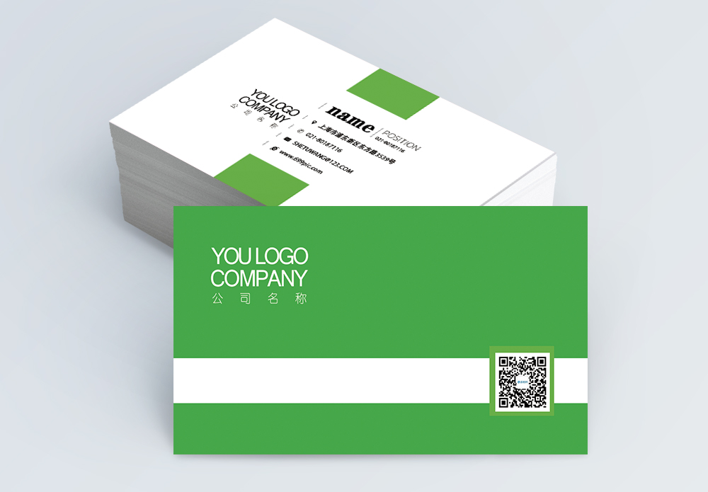 办公绿色绿色清新时尚名片设计模板