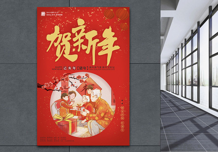 红色喜庆春节海报图片
