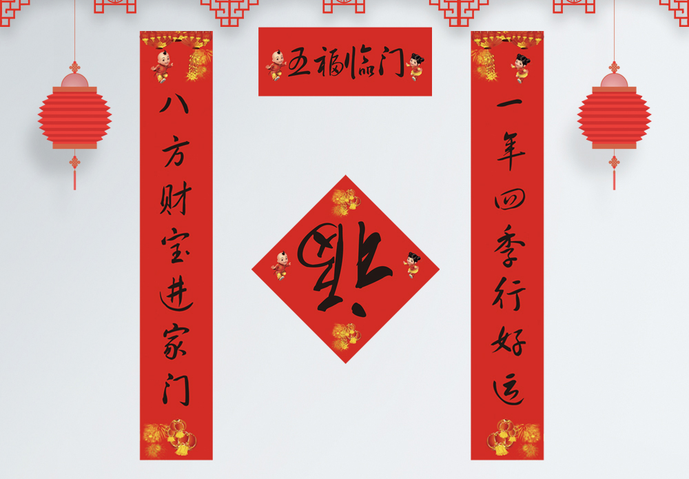 2019对联福字图片