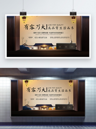 中式房地产创意展板图片