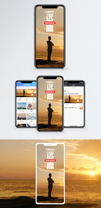 站的高看的远手机海报配图图片