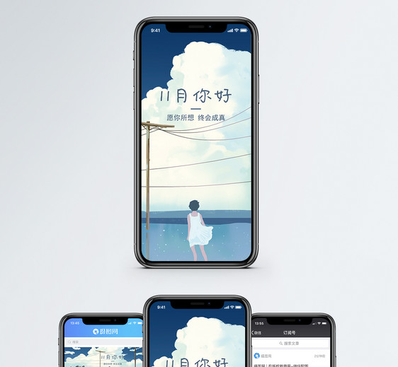 十一月你好手机海报配图图片
