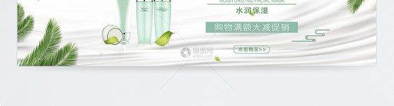 补水化妆品淘宝Banner图片