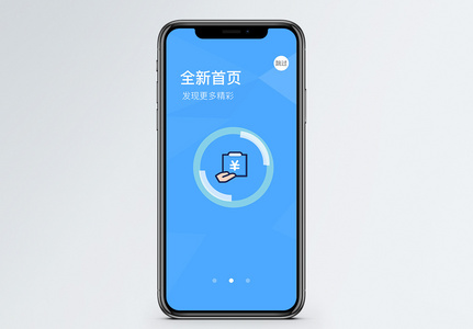 理财首页手机app启动页高清图片