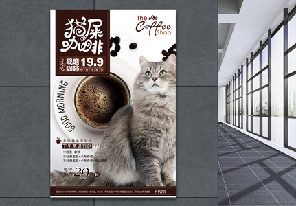 猫屎咖啡图片 猫屎咖啡素材 猫屎咖啡高清图片 摄图网图片下载