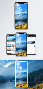你好早安手机海报配图图片