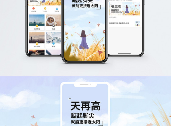励志短句手机海报配图图片