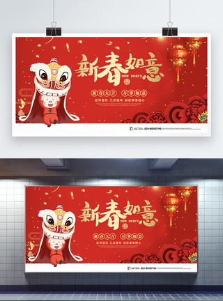 2019新春吉祥如意展板图片