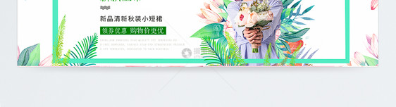 新品秋季女装促销淘宝banner图片