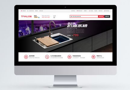 水槽图片 水槽素材 水槽高清图片 摄图网图片下载