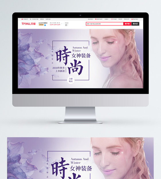 女神准备美妆促销淘宝banner图片