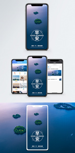 早安手机海报配图图片