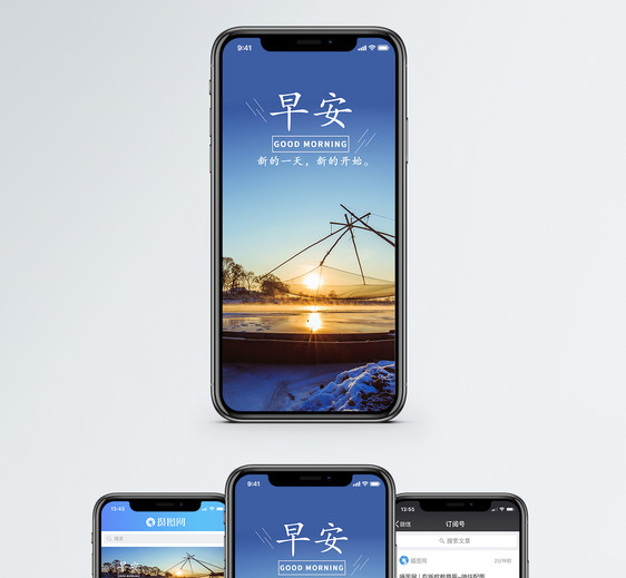 早安手机海报配图图片