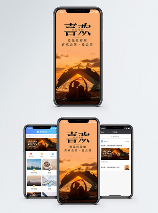 喜欢你手机海报配图图片