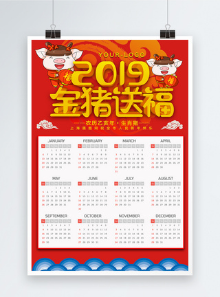 2019年猪年日历海报图片