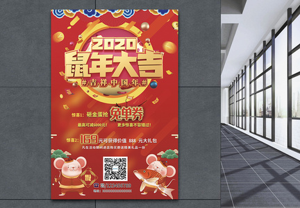 金猪送福春节促销海报图片
