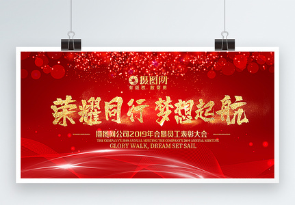 表彰图片 表彰素材 表彰高清图片 摄图网图片下载 表彰图片 表彰素材 表彰高清图片 摄图网图片下载