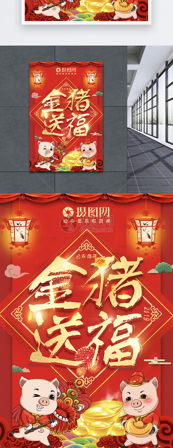 金猪送福新年快乐2019年喜庆海报图片