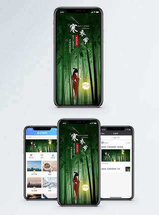 寒衣节手机海报配图图片