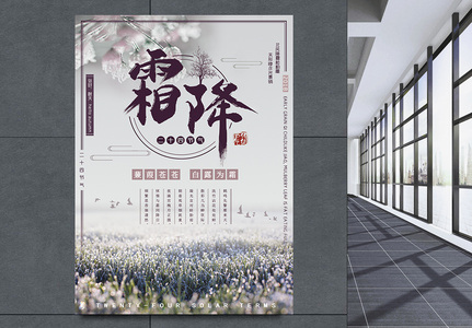 初霜图片 初霜素材 初霜高清图片 摄图网图片下载 初霜图片 初霜素材 初霜高清图片 摄图网图片下载