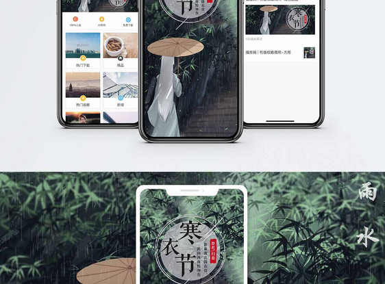 寒衣节手机海报配图图片