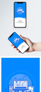 线上教育APP启动页图片