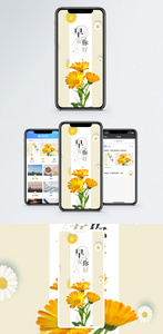 早安手机海报配图图片