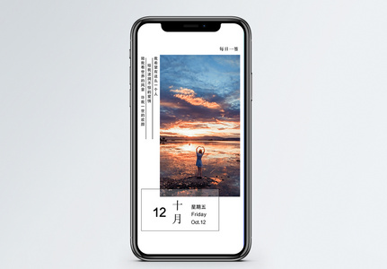 心情记录手机海报配图图片