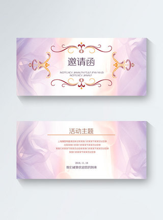 浪漫紫色粉紫色浪漫企业活动邀请函模板