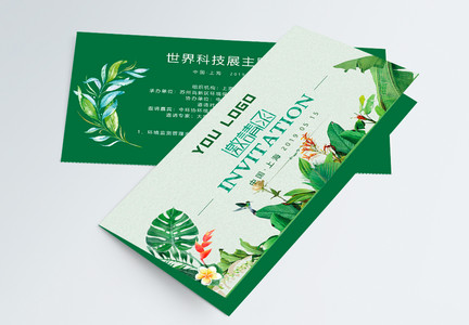 绿色清新植物会议邀请函图片
