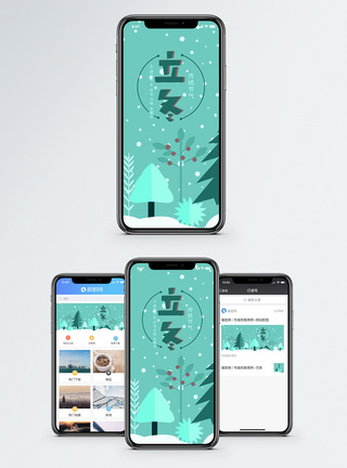 立冬手机海报配图图片