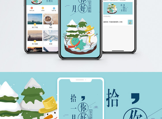 十一月手机海报配图图片