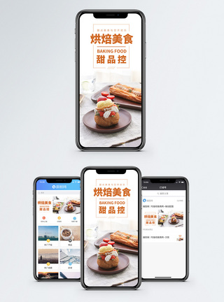 烘焙美食手机海报配图图片