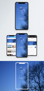 晚安时光手机海报配图图片