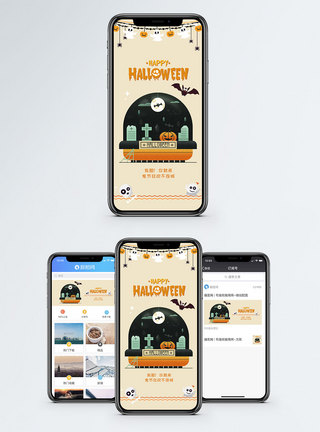 万圣节手机海报配图图片
