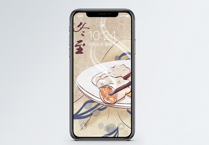 饺子手机壁纸图片