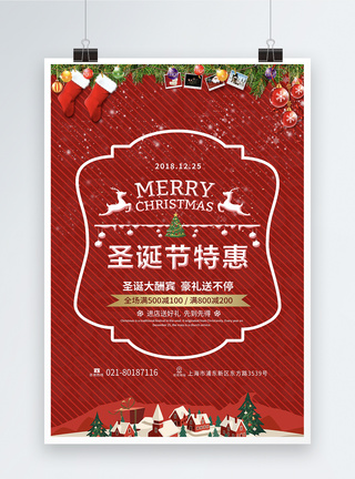 红色圣诞特惠节日海报图片