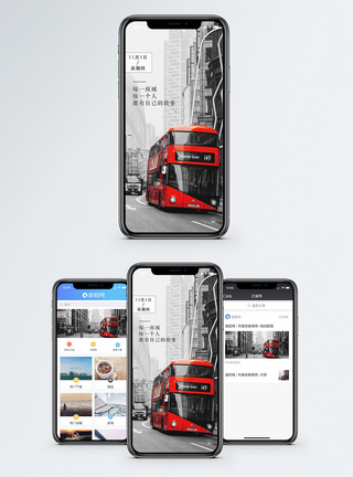 巴士 手机日签手机海报配图模板