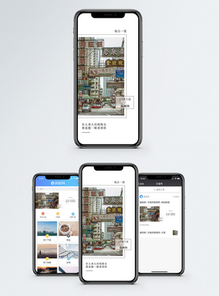 香港城市建筑日签手机海报配图模板