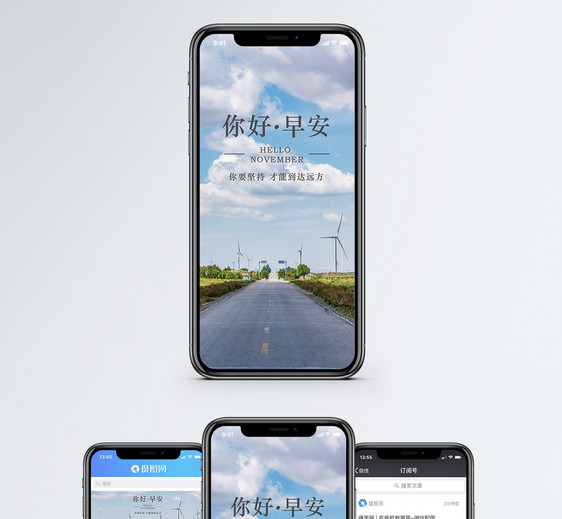 早安你好手机海报配图图片