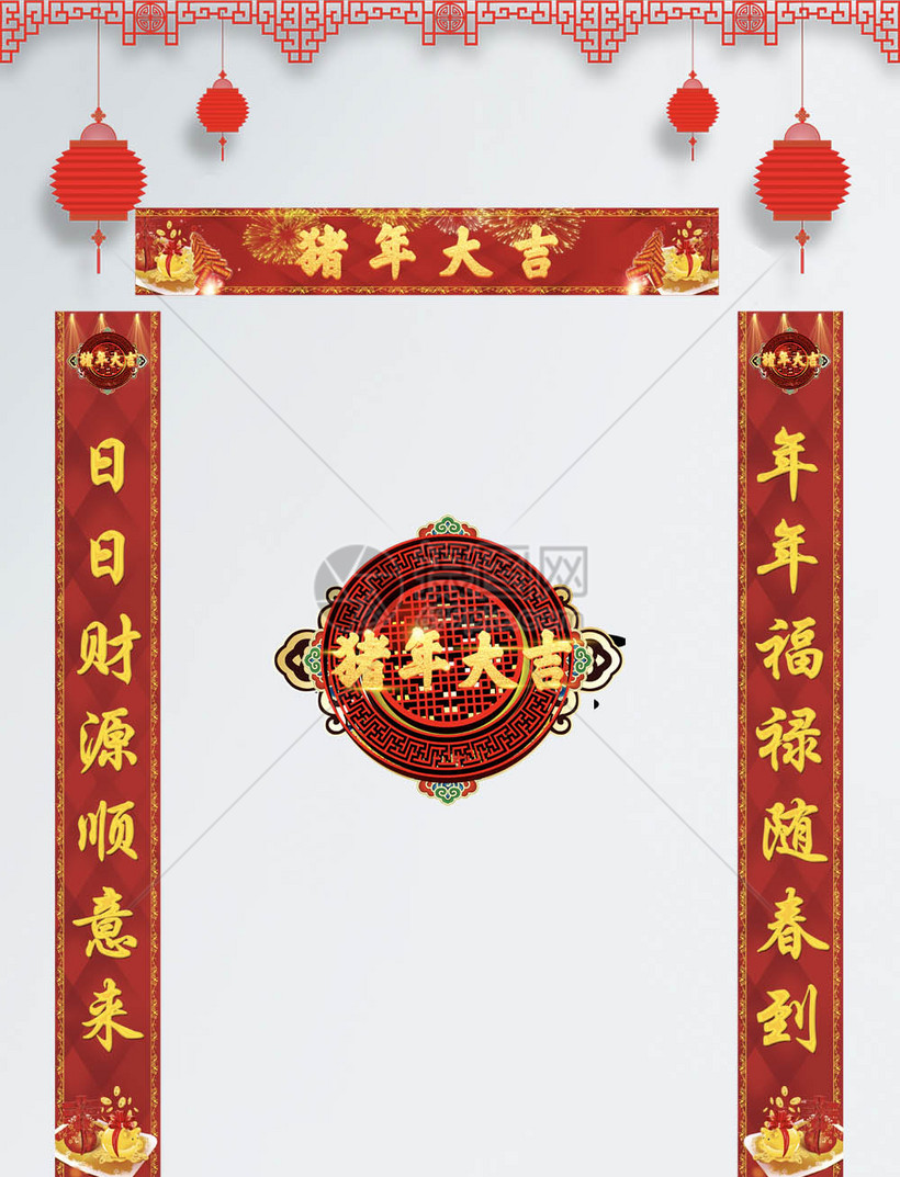 春节喜庆对联春联模板素材 正版图片 摄图网 春节喜庆对联春联模板素材 正版图片 摄图网