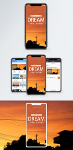梦想手机海报配图图片