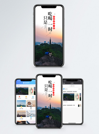 心情日签手机海报配图图片